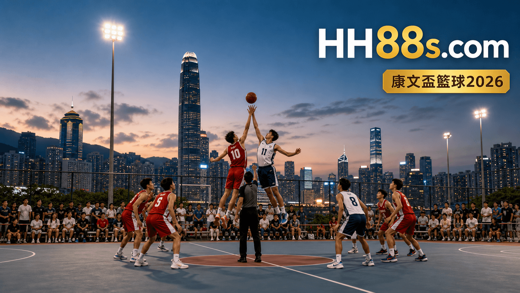 康文盃籃球2026今晚開鑼|南華、香港東方U18賽程與場地