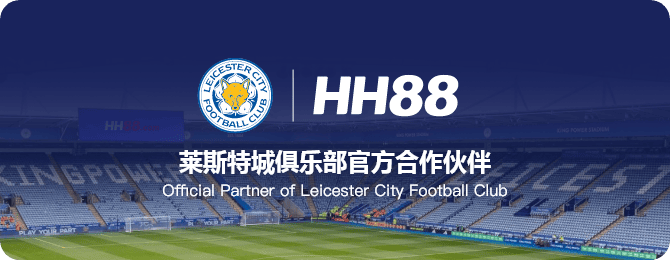 Leicester City HH88 Official Partner